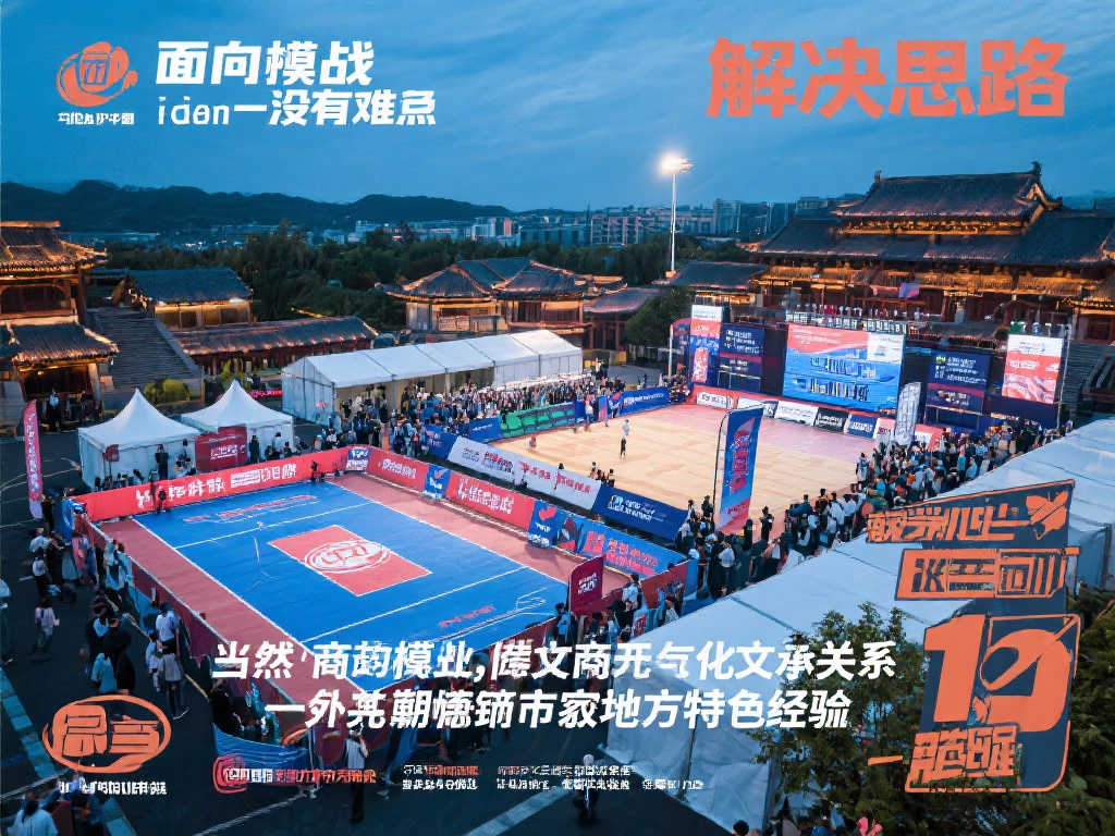 电竞战队携手城市文旅，铸就地方特色赛事品牌